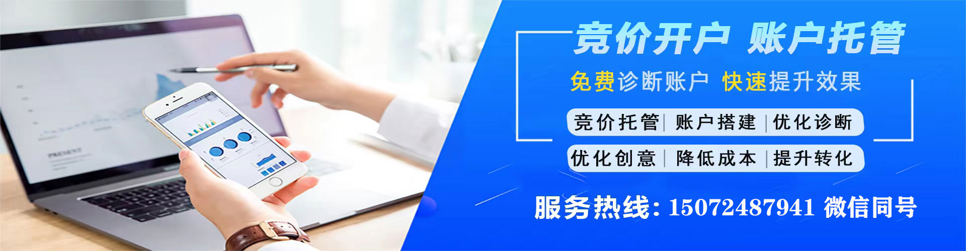 乌兰信息流推广